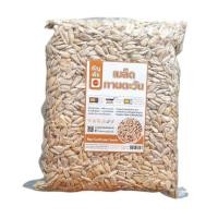 ราคา เมล็ดทานตะวันดิบ 500g เมล็ดทานตะวัน ธัญพืช ออแกนิค ไร้สารเคมี ธัญพืช เพื่อสุขภาพ ไร้สารเคมี ออแกนิค Organic Raw Sunflower Seeds ออแกนิก (6645660548)