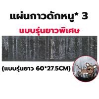 ราคา เครื่องไล่หนู2024 ลำโพงคู่ให้ผล2เท่า เครื่องไล่หนูsonic เครื่องไล่หนูไฟฟ้า ไล่รอบด้าน360 ได้ผลใน500ตร ม เครื่องไล่หนู มีการรับประกัน (22529142480)