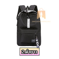 ราคา กระเป๋าเป้สะพายหลัง สไตล์เกาหลี ความจุขนาดใหญ่ ใส่ของได้เยอะ BE YOUR STYLE มี8สีให้เลือก oc99 (22164119134)