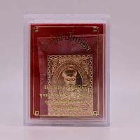 ราคา เหรียญพ่อปู่ยี่กอฮง เหรียญแสตมป์ มหาเศรษฐียุค๙ (22524002017)