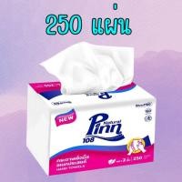 ราคา พินน์ กระดาษทิชชู่เช็ดมืออเนกประสงค์ 250แผ่น และ 200 แผ่น Multi purpose Hand towels Tissue (24145615979)