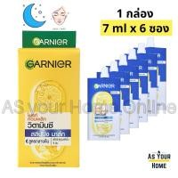 ราคา กล่อง 6 ซอง Garnier การ์นิเย่ ไบรท์ คอมพลีท วิตามินซี สลีปปิ้ง มาส์ก สูตรกลางคืน ผิวดูกระจ่างใส ดูนุ่มเด้งใน 1 คืน กล่องเหลือง ขนาดพกพา 7 มล x 6 ซอง (24598982399)