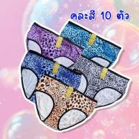ราคา กางเกงชั้นใน ลายเสือดาวเซ็กซี่ ทรงสวยไม่ทำให้ระคายเคือง (23842850500)