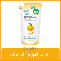 ราคา FernnyBaby โชกุบุสซี โมโนกาตาริ ชนิดถุง Shokubutsu Monogatari 500ML สูตร ครีมอาบน้ำโชกุบุสสึ ถุง สีส้ม 500 มล (9838691334)