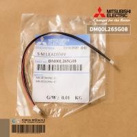 ราคา DM00L265G08 สายมอเตอร์สวิงแอร์ Mitsubishi Electric สายมอเตอร์สวิงแอร์ มิตซูบิชิ อะไหล่แอร์ ของแท้ศูนย์ (23665577922)