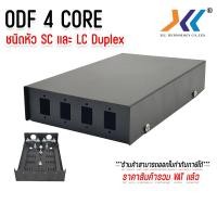 ราคา Fiber Optic Terminal Box 4 Core SC LC Duplex (19186269401)