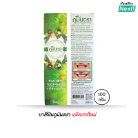 ราคา ยาสีฟันภูมันตรา ยาสีฟัน สมุนไพร ปวดฟัน เสียวฟัน เหงือกอักเสบ ขาวสะอาด กลิ่นหอมธรรมชาติ แพ็คเกจใหม่เพิ่มปริมาณเป็น 100 กรัม (23556039777)