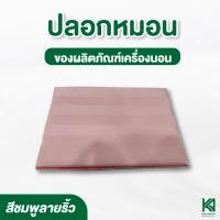 ราคา หมอนรองขายางพารา แท้ 100 (18474203974)