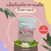 ราคา วิตามินผิวขาว สูตรปกป้องผิวจากแสงแดด (21407865531)