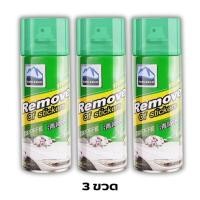 ราคา สเปรย์ลอกกาวรถ 450mL สเปรย์ลบคราบกาว sticker remover 3ขวด คราบสติ๊กเกอร์ น้ำยาล้างกาว (24465637455)