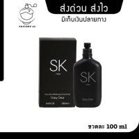 ราคา น้ำหอม SK PERFUME SK NEW PERFUME 100 ml น้ำหอม พร้อมส่ง ใช้ได้ทั้งชายและหญิง Man Perfume (24666501370)