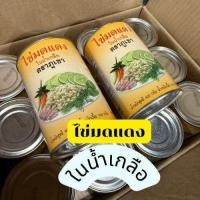 ราคา ไข่มดแดงในน้ำเกลือ ตรา ภูเขา สดใหม่ อร่อย ไม่ต้องรอ ถึงฤดูกาล ก็อร่อย ถึงหน้าบ้านคุณ (22781053067)