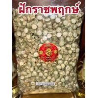 ราคา ฝักราชพฤกษ์ ฝักราชพฤกษ์แห้ง ฝักคูณแห้ง ฝักคูนแห้ง สมุนไพรราชพฤกษ์ (24299126880)
