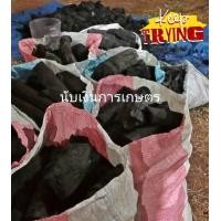 ราคา ถ่านไม้ รวม ถ่านปิ้งย่าง เผาด้วยเตาอบ1000องศา เตาเหล็ก ถ่านแแกร่งทนนาน ไฟแรง ถ่านไม้ธรรมชาติ ควันน้อย (24112185237)