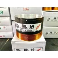 ราคา วอยซ์ ว้อยลำโพง วอยส์ลำโพงมีเนียม 15นิ้ว ขนาด 69mm 2ชั้น โอบอ้อม obom4899 ว้อยลำโพง15นิ้ว ขนาด69มม ลวด2ชั้น OB OM 4899 (16630879956)