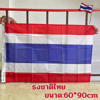 ราคา ธงชาติไทย ธงชาติไทยเล็ก ธงไทย ขนาด14x21ซม thai flag ธงชาติพร้อมเสา30 ซม ธงชาติไทยโบกมือ ร้านไทยราคาขายส่ง (24833406043)