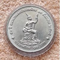 ราคา เหรียญที่ระลึก 50 ปี ธนาคารแห่งประเทศไทย 2535 (23975593976)