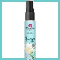 ราคา LeeMart เพอร์ฟูม ทเวลพลัส Twelve Plus 12Plus 25ML ระงับกลิ่นกาย เลือกสูตร เลือกสีได้ ขนาด 25 มล (24660885305)