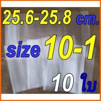 ราคา 10ใบ ปกพลาสติก ห่อหนังสือ ปกใส ปกขุ่น สำเร็จรูป ปกพลาสติกใส สำเร็จรูป ใช้ห่อสมุด ห่อหนังสือ ปกพลาสติก นิยาย การ์ตูน ปกพลาสติกหนังสือเรียน ปกใส ปกห่อ (21837855995)