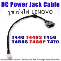 ราคา NEW DC Power Jack Plug Cable LENOVO THINKPAD T440 T440S T450 T450S T460P T470 (16685098537)