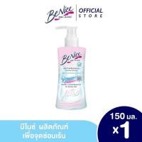 ราคา น้ำยาล้างจุดซ้อนเร้น บีไนซ์ Benice ขวดปั่ม ขนาด 150ML (24621333615)