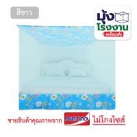 ราคา มุ้งกันยุง มุ้ง 4ฟุต 6ฟุต 8ฟุต 9ฟุต 10ฟุต 12ฟุต นอน1 8คน ต่อชายผ้าโพลี ยี่ห้อซากุระ Netto มุ้งสี่เหลียม ต่อชายด้วยผ้าโพลีช่วยกันชายมุ้งปลิว (24506801430)