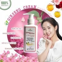 ราคา ครีมกวาวเครือขาว โสม ผสมวิตามินB5 200ml (18754420675)