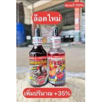 ราคา โกรทฮอร์โมน บำรุงเซลล์ อาหารไก่วิตามินบำรุงไก่ (24600519004)