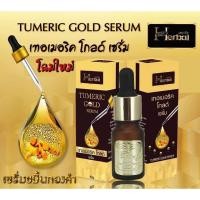 ราคา เซรั่มขมิ้นทองคำ เฮอร์เบิล Turmeric Gold Serum Herbal 10 ml เซรั่มขมิ้น (15530620315)