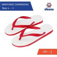 ราคา รองเท้าแตะนันยางตราช้างดาว Nanyang ของแท้100 (12372011474)