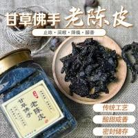 ราคา ขนมเปลือกส้มเขียวหวานแห้งเก้าทําเพื่อการพักผ่อนและสํานักงาน หวาน และเปลือกส้มเขียวหวานเก่าเค็มพร้อมรับประทานสามารถแช่น้ําได้ (22938038533)