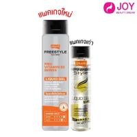 ราคา เจลน้ำจัดแต่งทรงผม โลแลน ฟรีสไตล์ ลิควิด เจล 200 ml Lolane Freestyle Liquid Gel (19667376897)