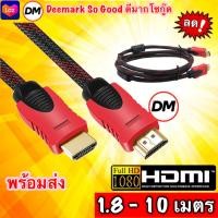 ราคา ส่งเร็ว สาย HDMI TO HDMI CABLE for HD TV LCD 3D DVD PS4 Xbox 1080p V 1 4 High Speed 1 8M 3M 5M 10M HDMI Type A Male DM (13593045704)