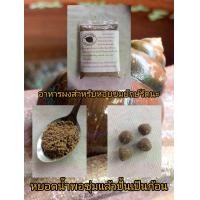 ราคา อาหารสำเร็จรูป สำหรับเลี้ยงหอย มีโปรตีนและแคลเซี่ยมสูง อาหารหอยยักษ์รัตนะ สูตรโตไว เปลือกแข็งแรง (24269034963)