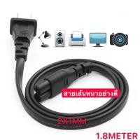 ราคา สายไฟ AC แบบ 2 รู ยาว 1 8M ปลั๊กเสียบแบบ 2 ขา US Plug สำหรับเชื่อมต่อ adapter เส้นใหญ่ (435186862)