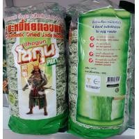 ราคา เอฟเอฟ บะหมี่หยกอบแห้ง โชกุน นน สุทธิ380 กรัม บรรจุ 10 ก้อน (423173861)