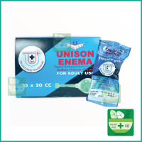 ราคา Unison Enema for Adult 20 CC ที่สวนทวาร ยูนีซัน สำหรับผู้ใหญ่ ยาสวนทวาร บรรเทาอาการท้องผูก บรรจุ 10 ลูกต่อกล่อง (17429798001)