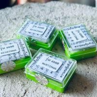 ราคา ใบมีดกรีดยางตรานกเงือก ใบมีดรุ่นเบตง ใบมีดนกเงือกรุ่น 4000 1กล่องมี5ใบ คมกริบ (24935165780)