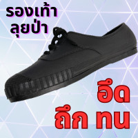 ราคา รองเท้าเดินป่า ลุยน้ำ ลุนโคลน พื้นเรียบ รองเท้ายางพารา รองเท้าใส่ลุยๆ แฟชั่น (19666171324)