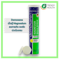 ราคา Demosana Magnesium Lemon 20s เม็ดฟู่ละลายน้ำ ดีโมซานา แมกนีเซียม กลิ่นเลมอน 1หลอด สีเขียว (22352882639)
