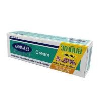 ราคา MEDMAKER Vitamin E เมดมาร์คเกอร์ วิตามินอีครีม 20 G 50 G (15432443748)