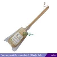 ราคา ใยบวบธรรมชาติ ใยบวบท่อนด้ามไม้ ไม้ขัดหลัง ขัดผิว (22283848510)