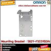 ราคา Mounting Bracket Power Supply OMRON S82Y FSC015DIN for 15W S8FS015 ขายึดพาวเวอร์ซัพพลาย (16538882378)