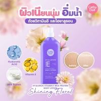 ราคา karmart body lotion 450 ml มี 3 สูตร ให้เลือก hyaluron vit Eผิวกระชับ whitamin vit C ลดจุดดำ niacinamide B3 ผิวใส (16244438115)