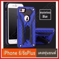 ราคา Case iPhone 6Plus 6sPlus เคสไอโฟน 6พลัส 6sพลัส เคสนิ่ม TPU เคสหุ่นยนต์ เคสไฮบริด มีขาตั้ง เคสกันกระแทก สินค้าใหม่ TPU CASE (174783238)