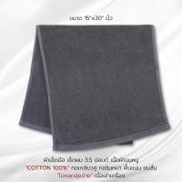 ราคา ผ้าเช็ดผมเกรดโรงแรม ผ้าเช็ดมือ ผ้าเช็ดหน้าฟิตเนส 15 x30 3 5 ปอนด์ เนื้อผ้าขนหนู ทอเกลียวคู่ ผ้าหนาหนุ่ม ซับน้ำดี (20661746982)