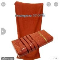 ราคา ผ้าขนหนูสีราช สีน้ำตาลเข็ม สีเหลือง ขนาด 27X58 นิ้ว (13475301256)