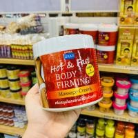 ราคา BANNA Hot And Fast Firming Cream 500ml ครีมกระชับ สูตรสมุนไพรพิเศษลดไขมันส่วนเกิน ลดปัญหาเซลลูไลท์ไขมันส่วนเกิน (8462532721)