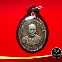 ราคา จี้พระ เหรียญพระครูญาณวิลาศ หลวงพ่อแดง ปี ๒๕๐๓ อายุ ๘๒ ปี วัดเขาบันไดอิฐ พร้อมเลี่ยมกรอบพลาสติกกันน้ำ (22272459869)