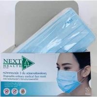ราคา 1กล่อง50ชิ้น TLM หน้ากากอนามัย Next Health Mask หน้ากาก ปิดจมูก 3 ชั้น (23622575253)